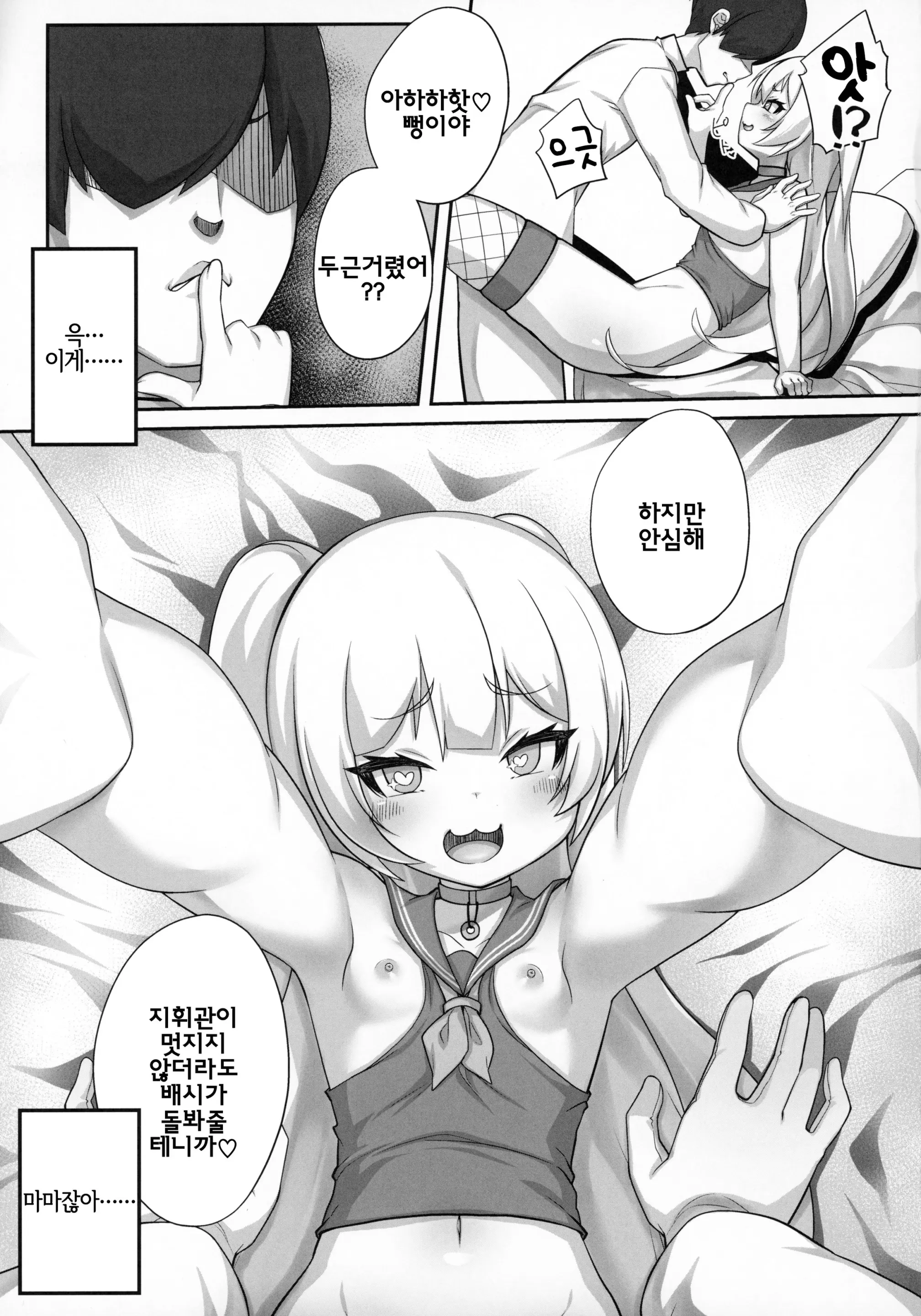 웹툰 이미지 9