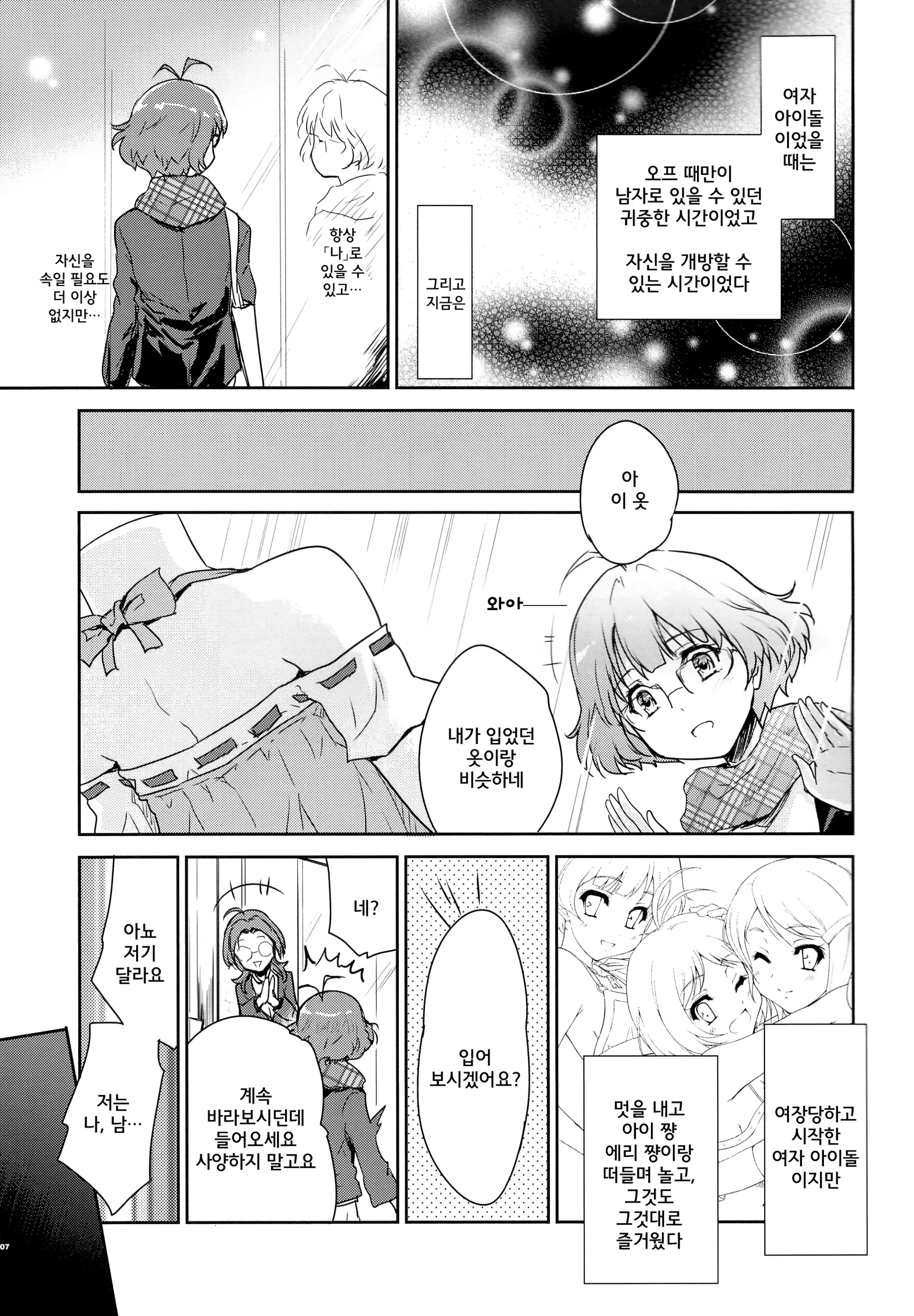 웹툰 이미지 6