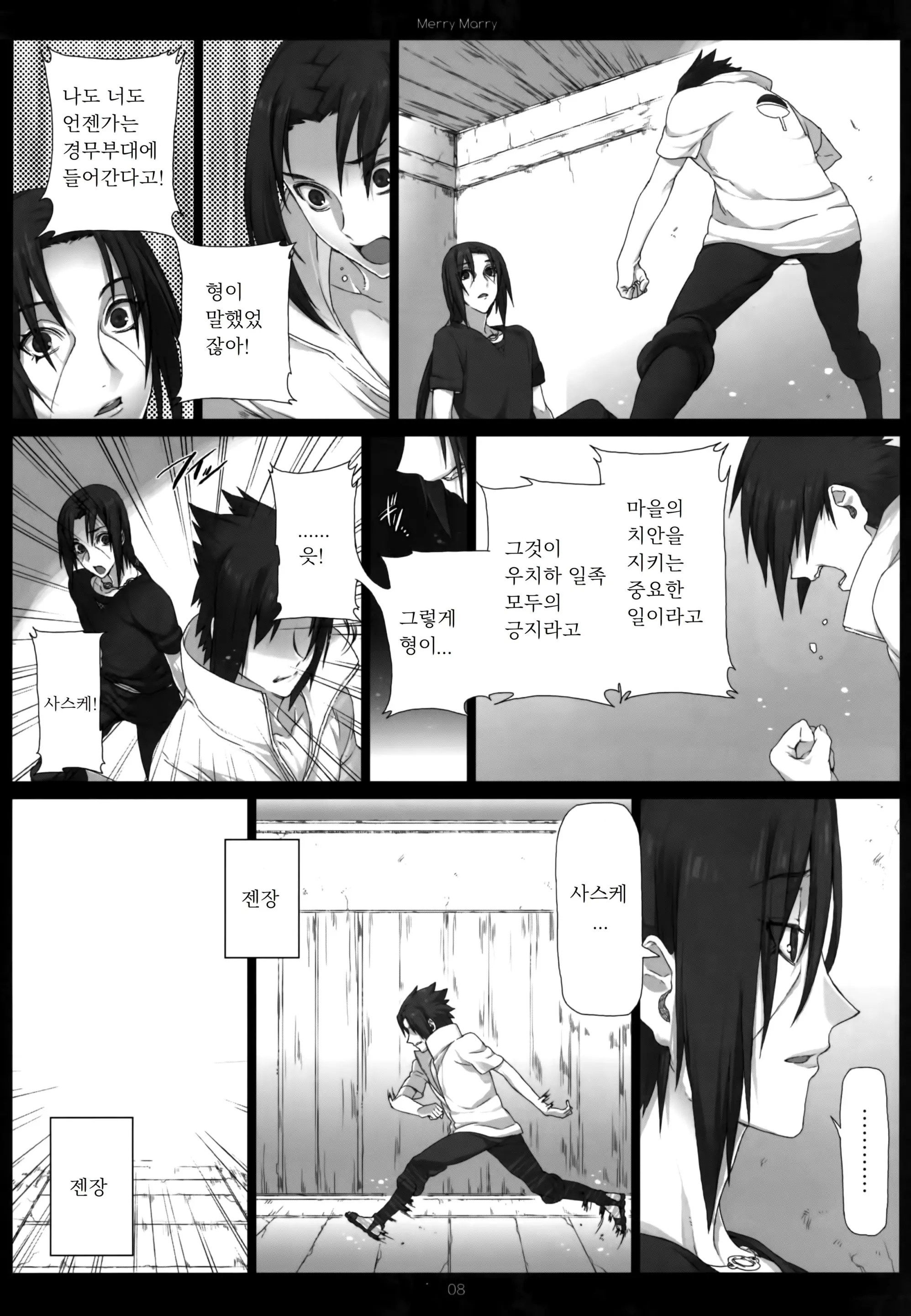 웹툰 이미지 7
