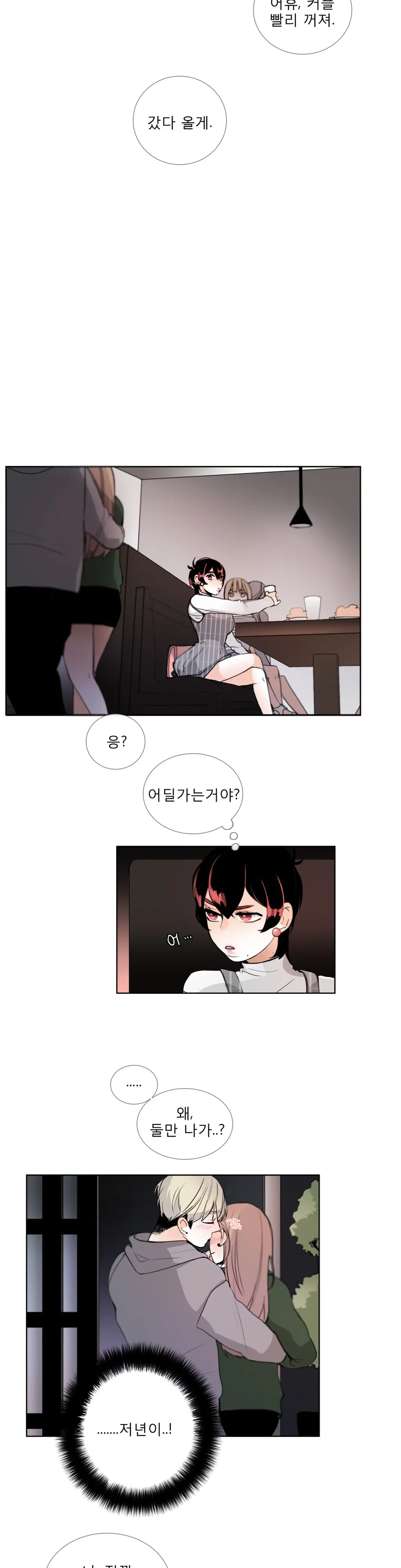 웹툰 이미지 427