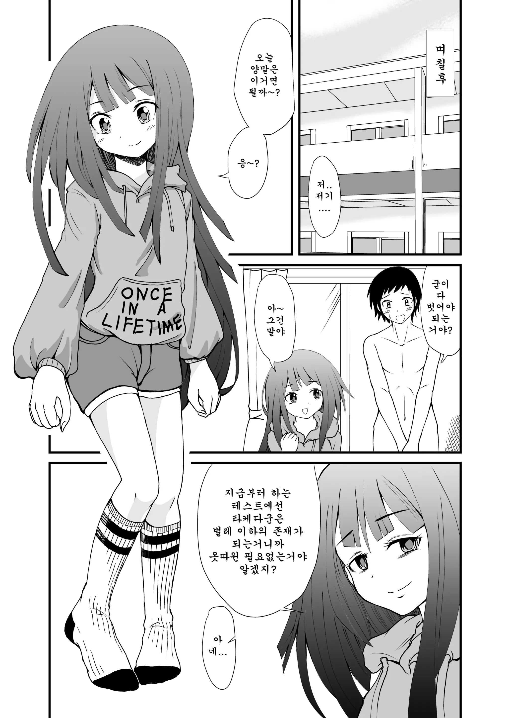 웹툰 이미지 9