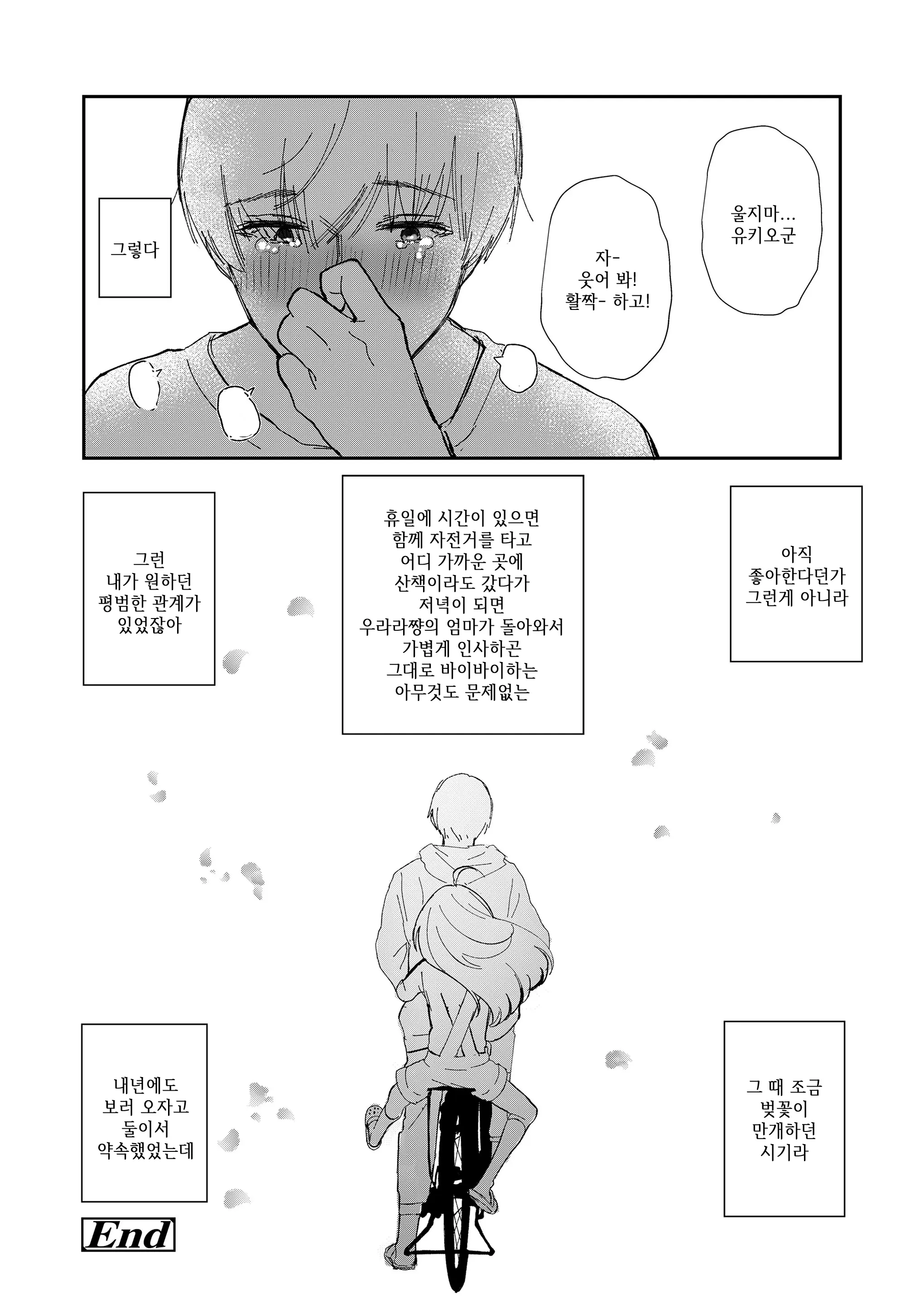 웹툰 이미지 37