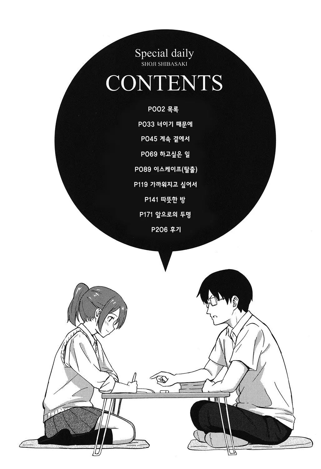 웹툰 이미지 3