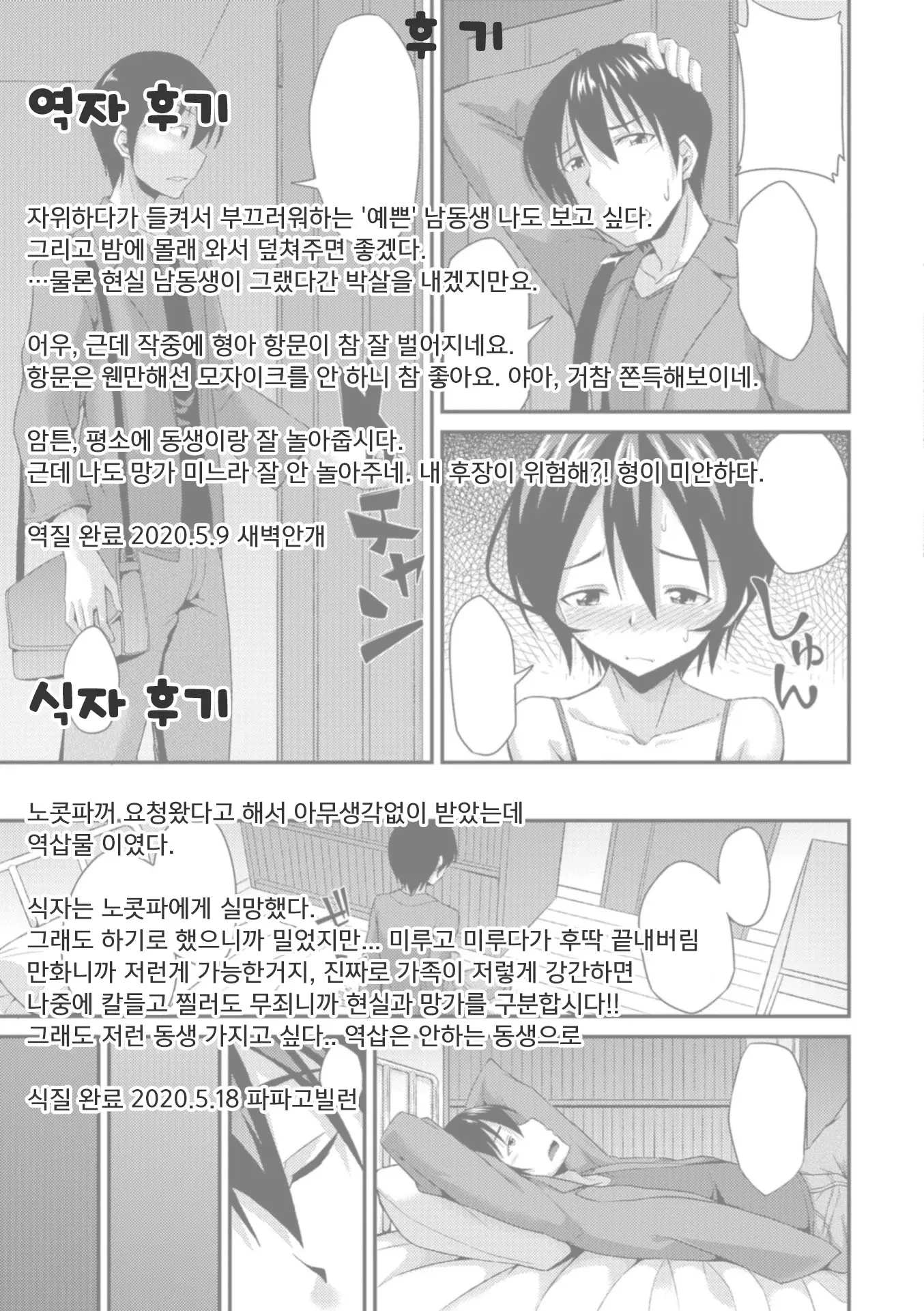 웹툰 이미지 18