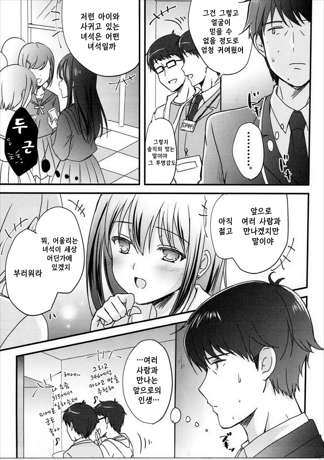 웹툰 이미지 5