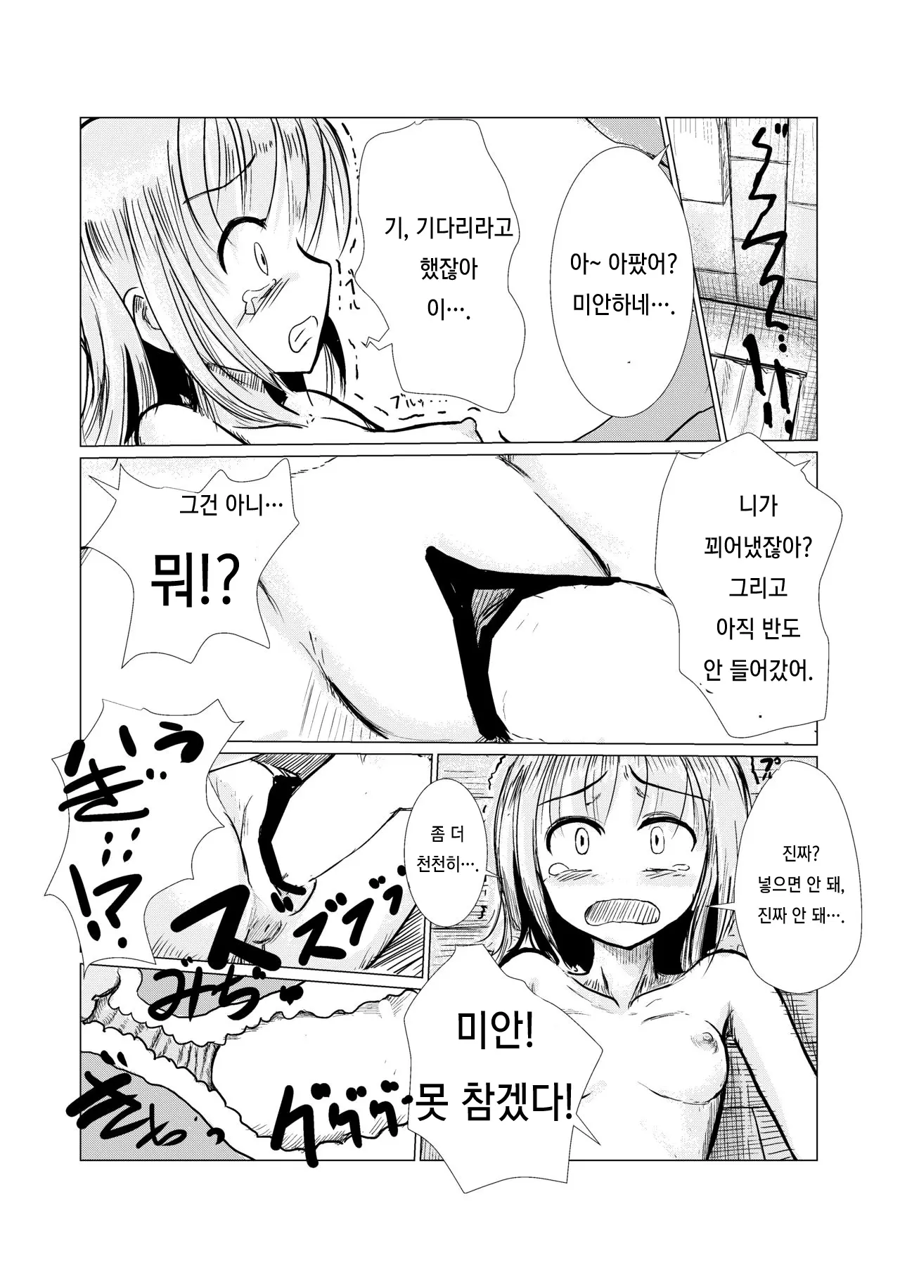 웹툰 이미지 22