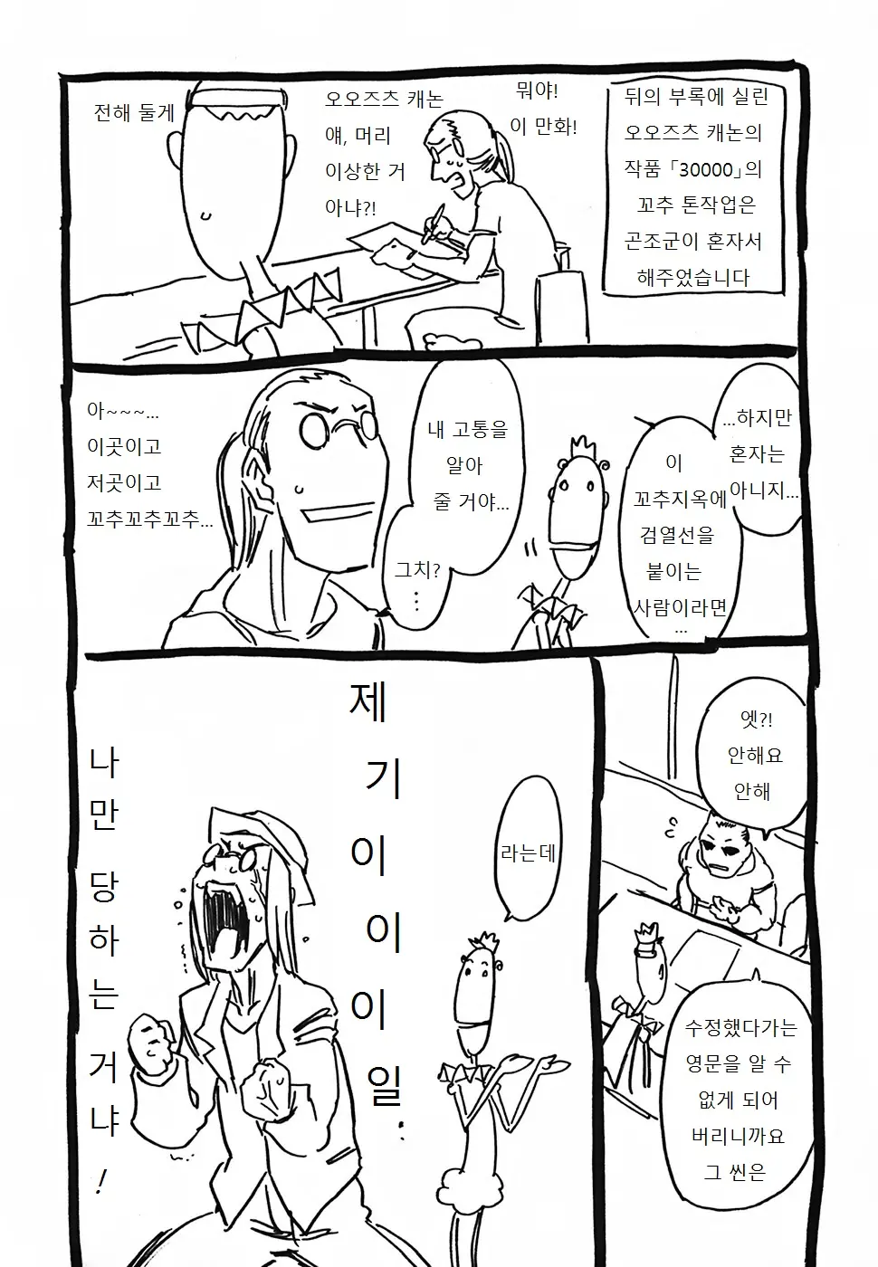웹툰 이미지 236