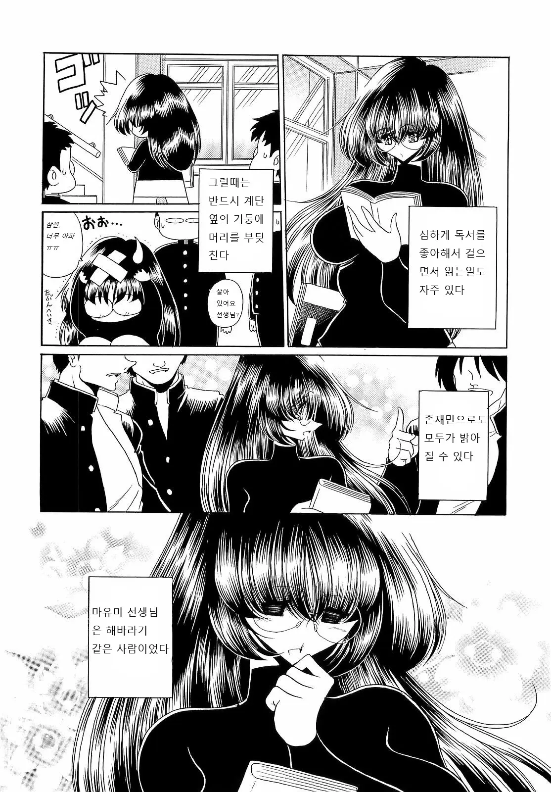 웹툰 이미지 76