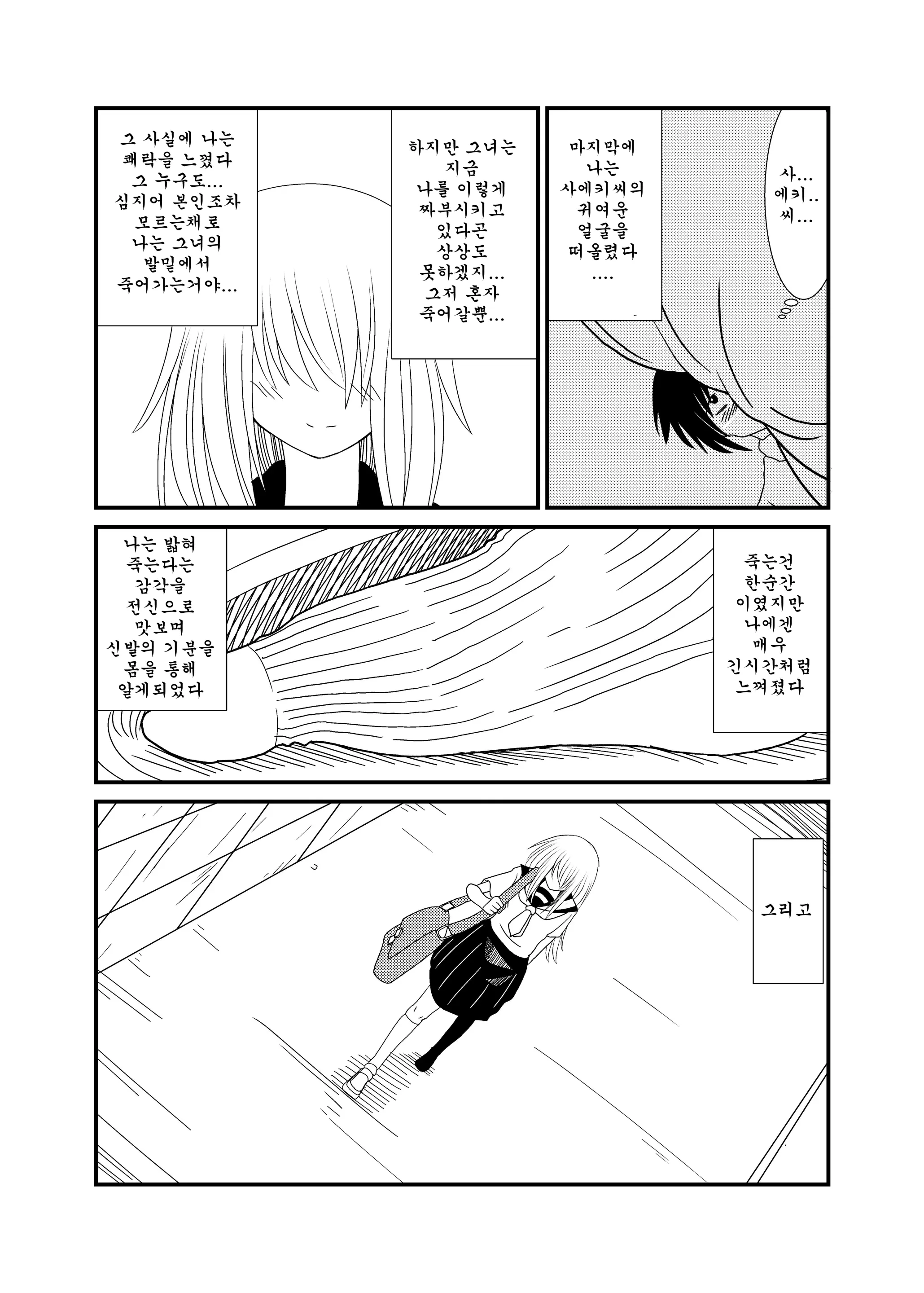 웹툰 이미지 19