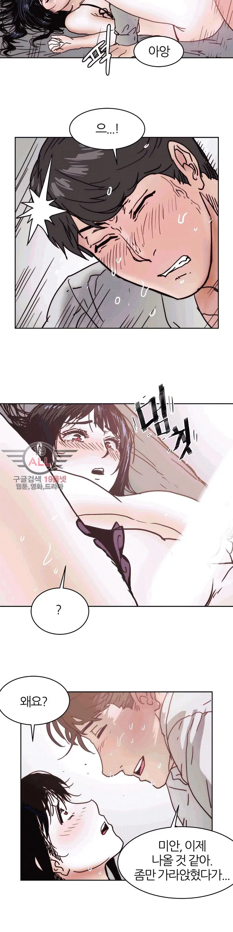 웹툰 이미지 419