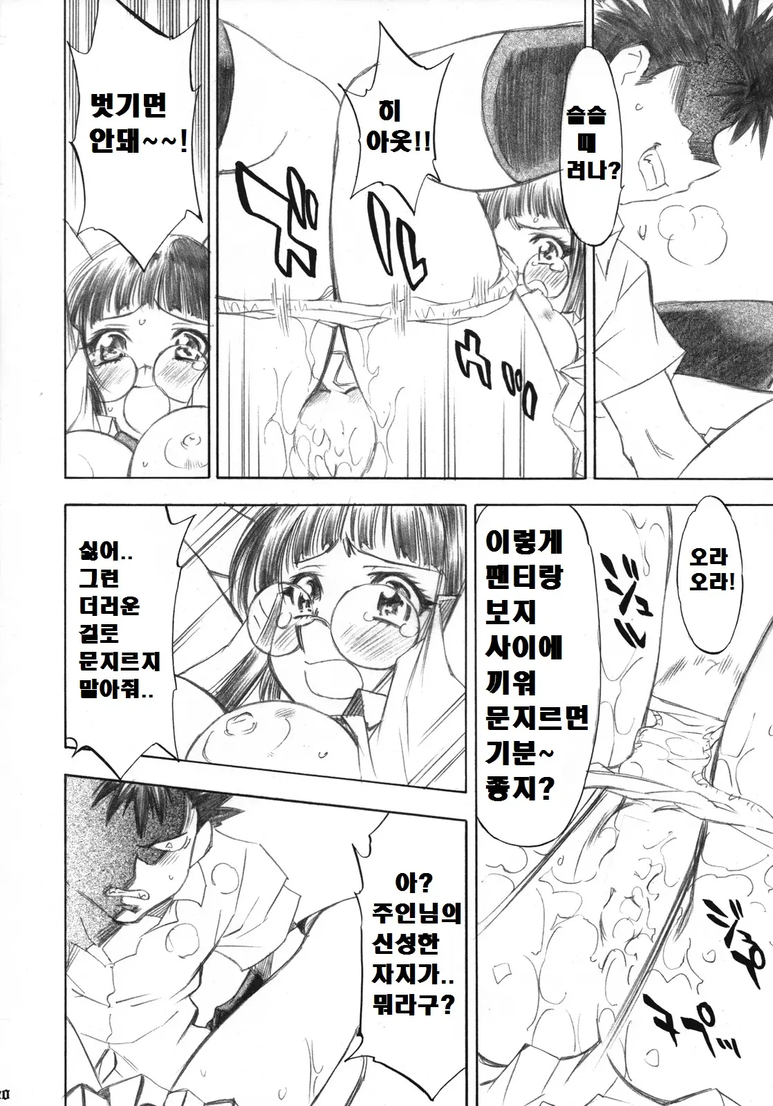 웹툰 이미지 18