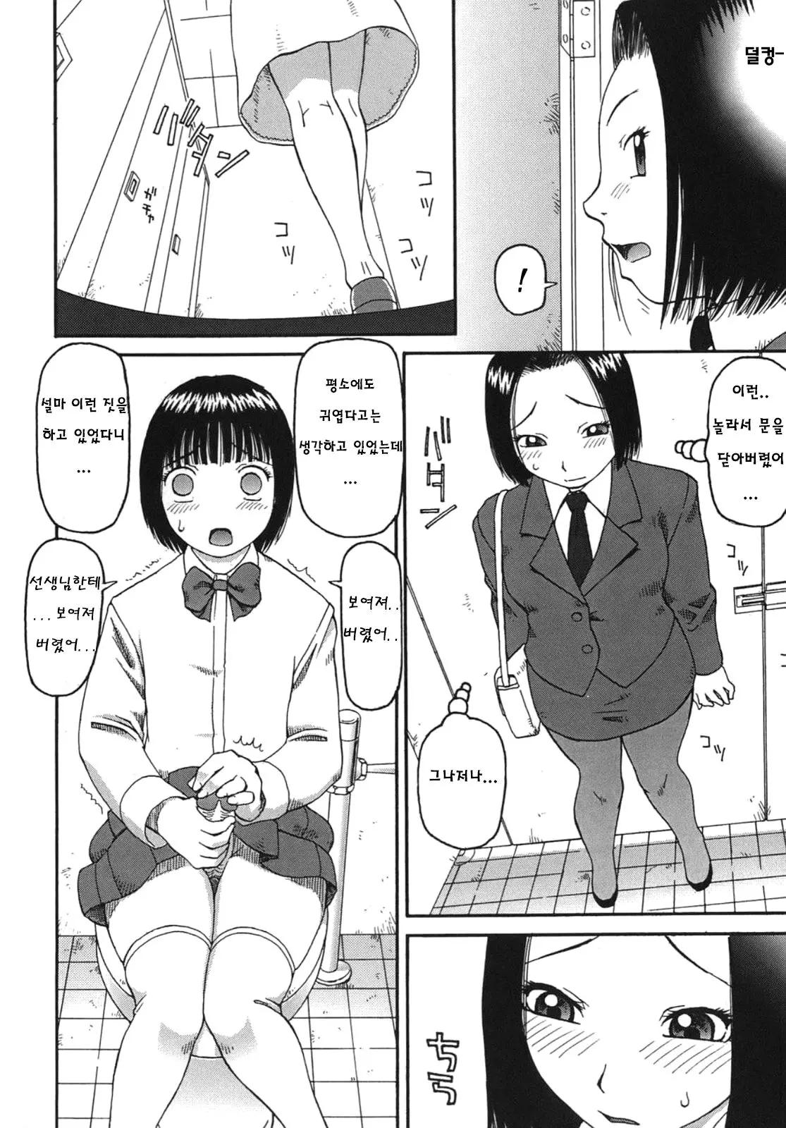 웹툰 이미지 4