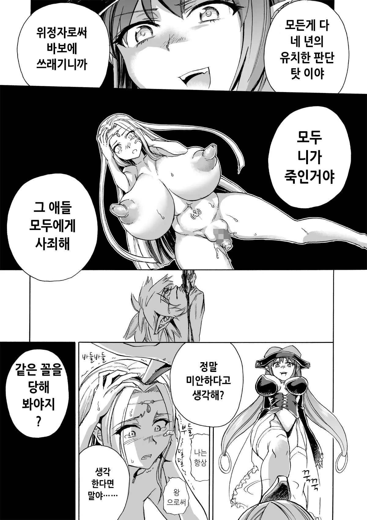 웹툰 이미지 47