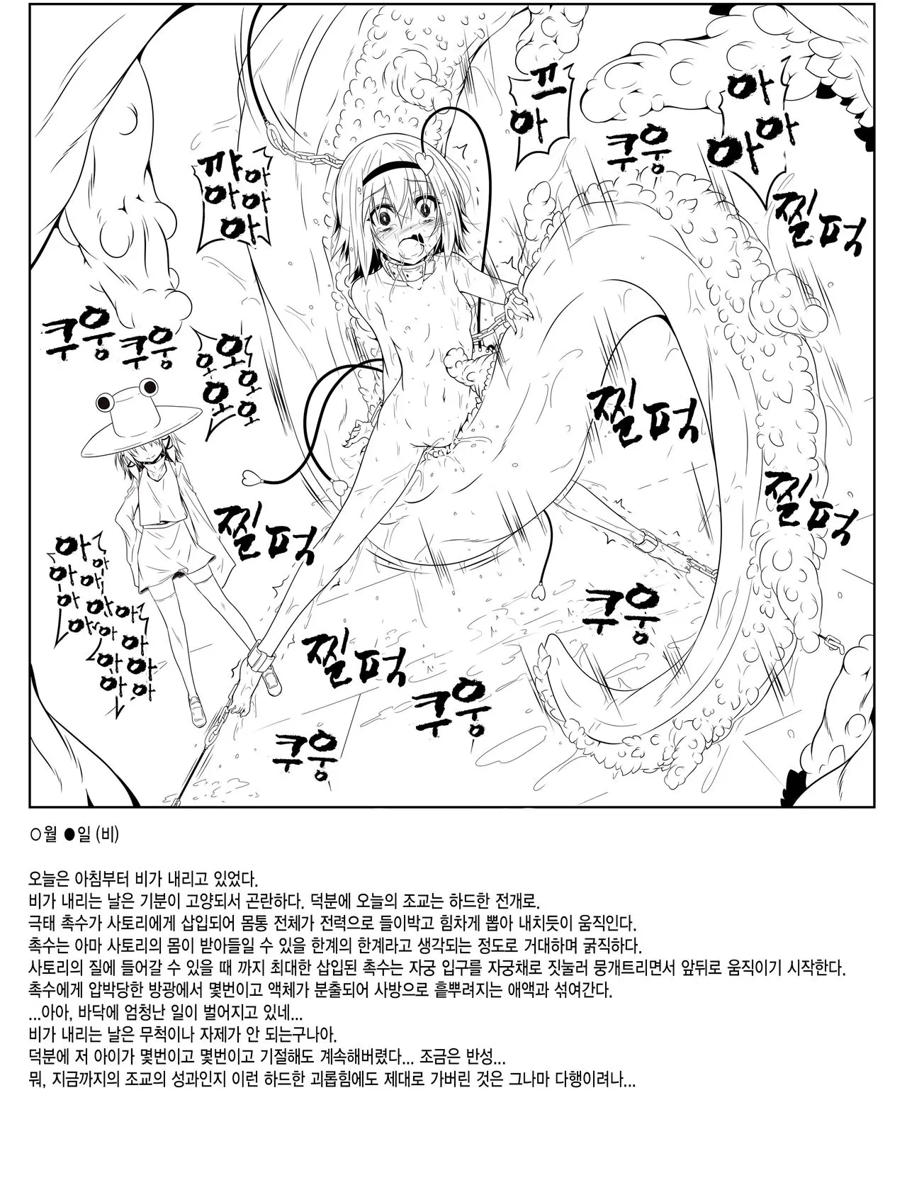 웹툰 이미지 3
