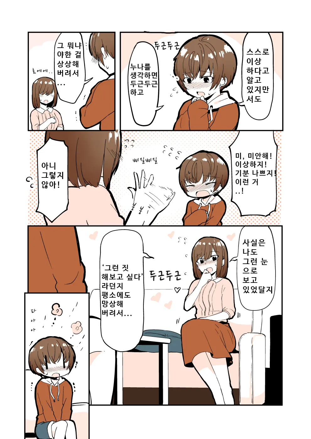 웹툰 이미지 1