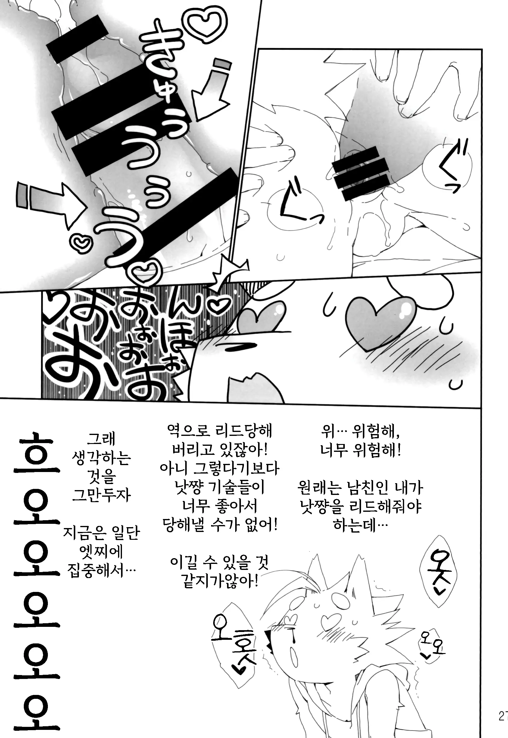 웹툰 이미지 27