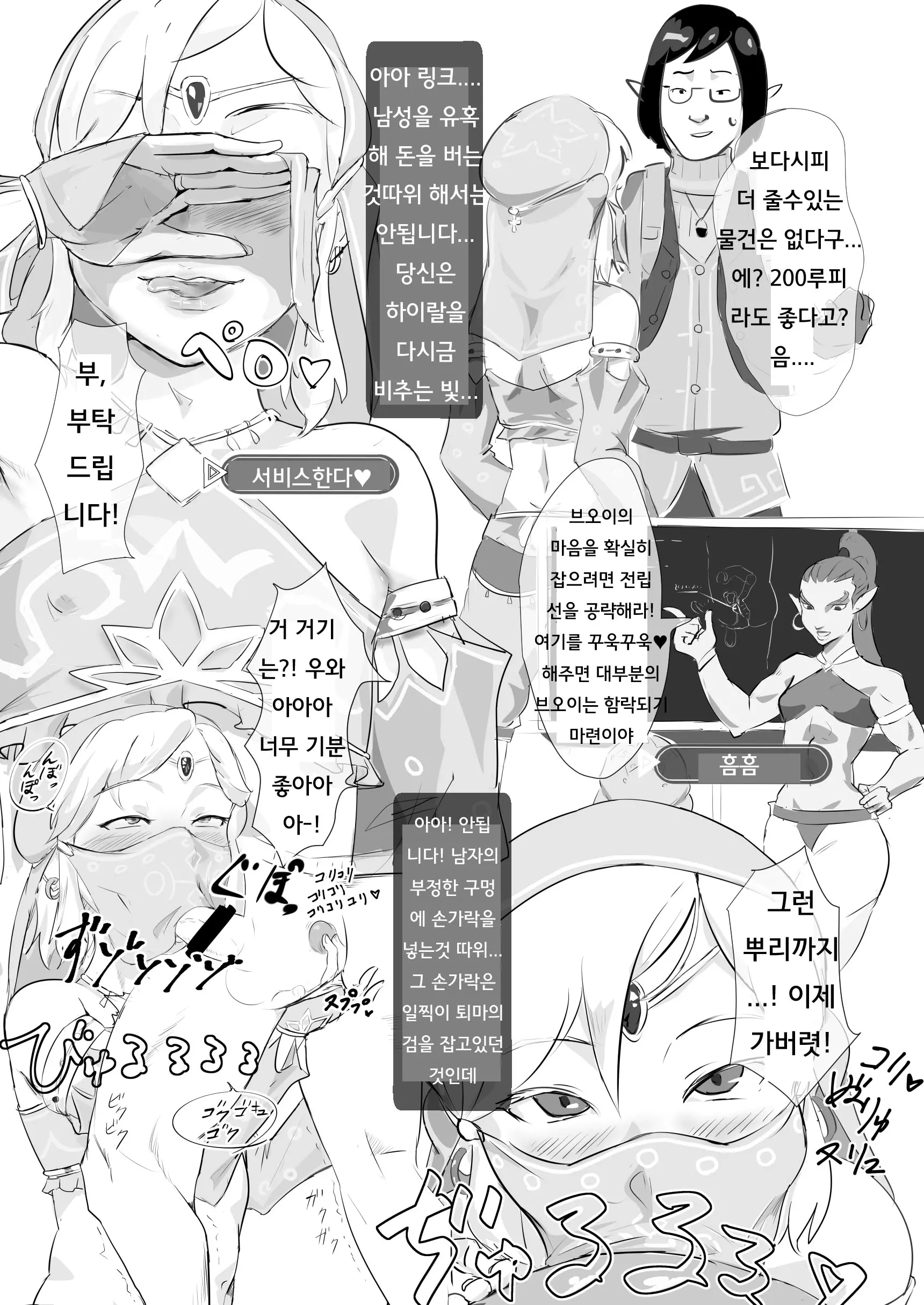 웹툰 이미지 5