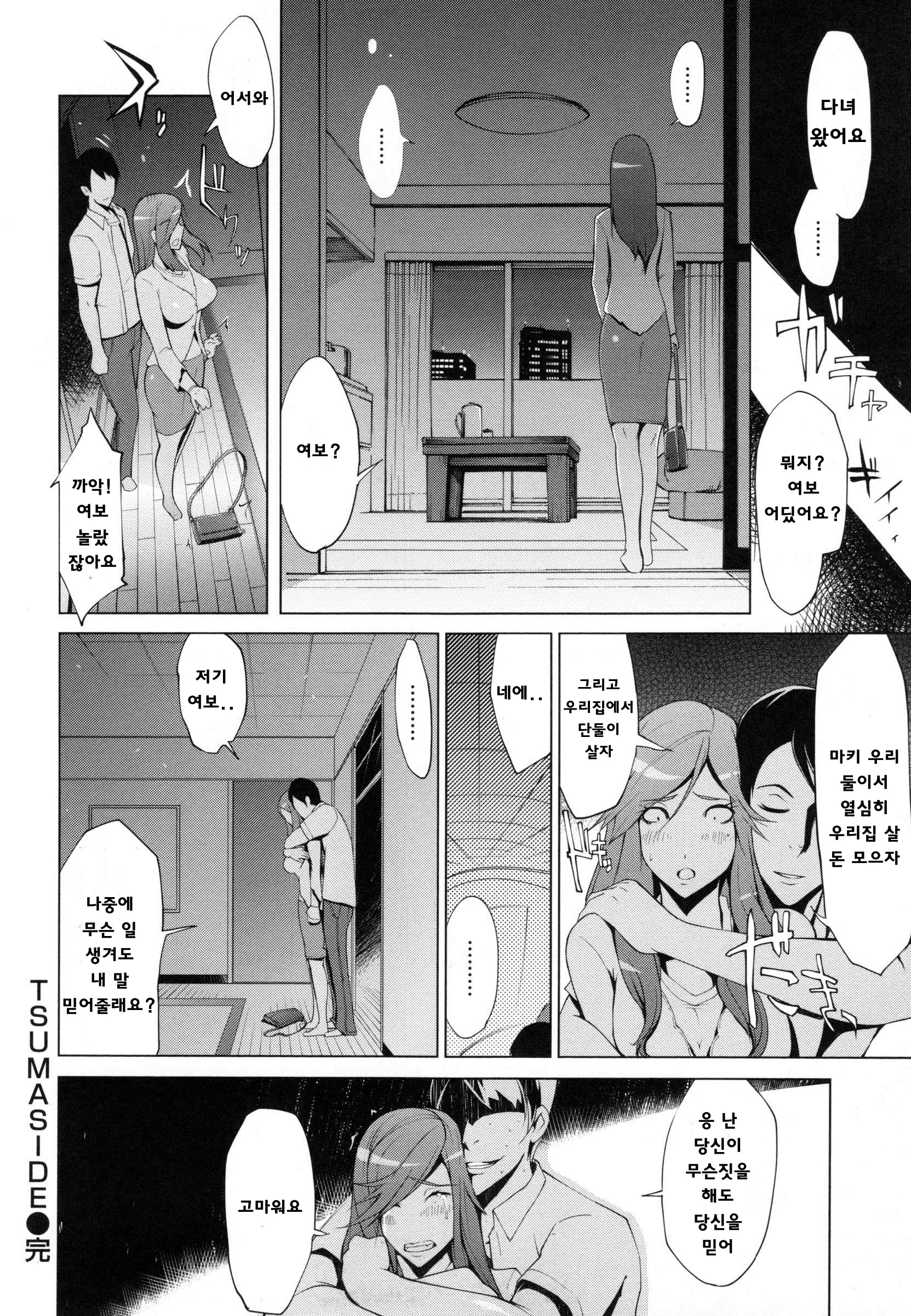 웹툰 이미지 96