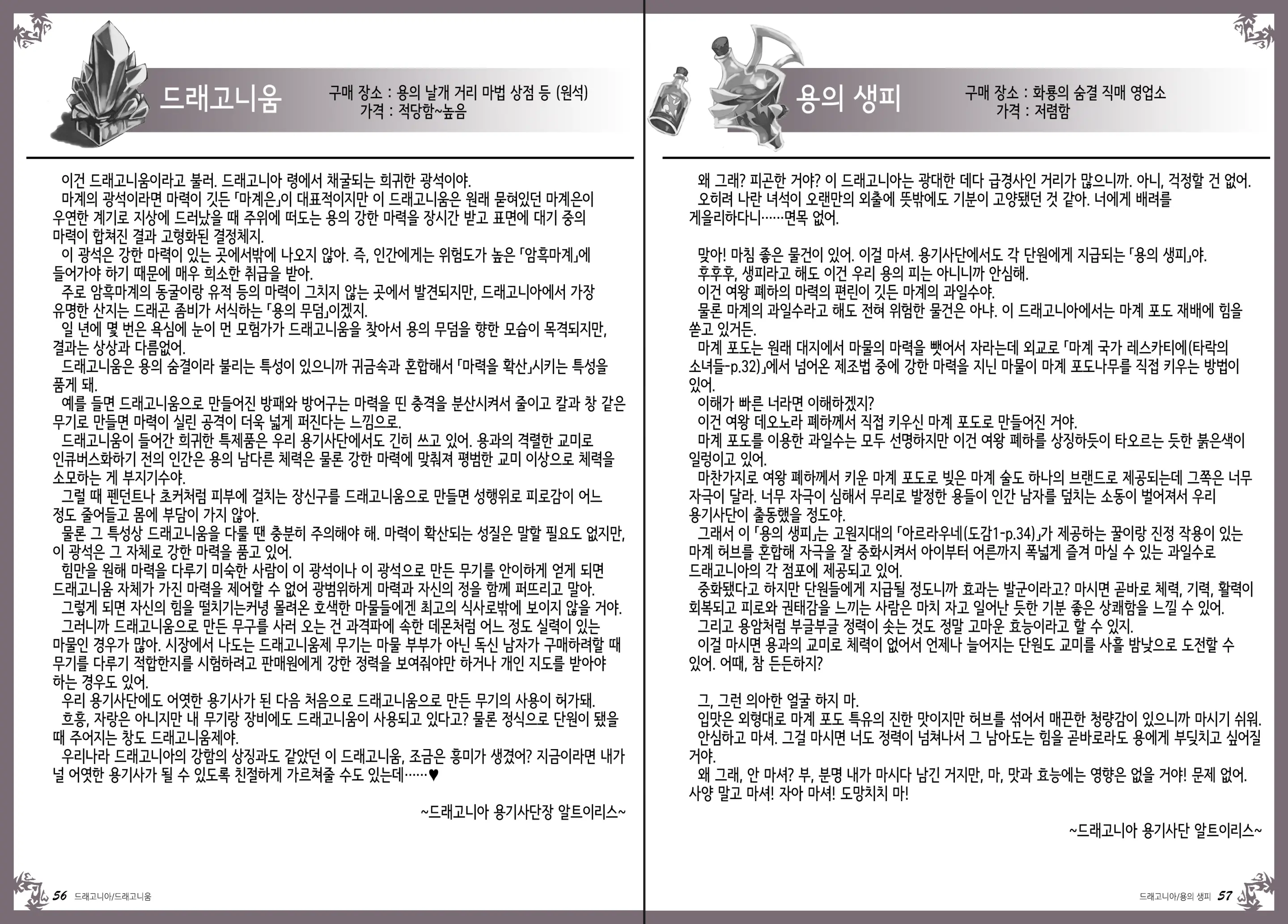 웹툰 이미지 32