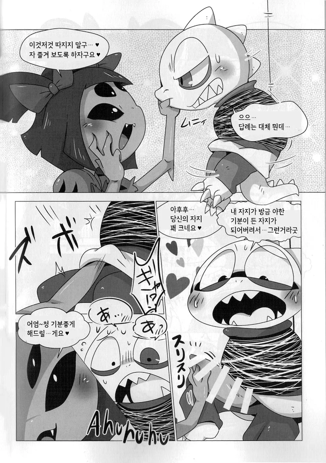웹툰 이미지 3