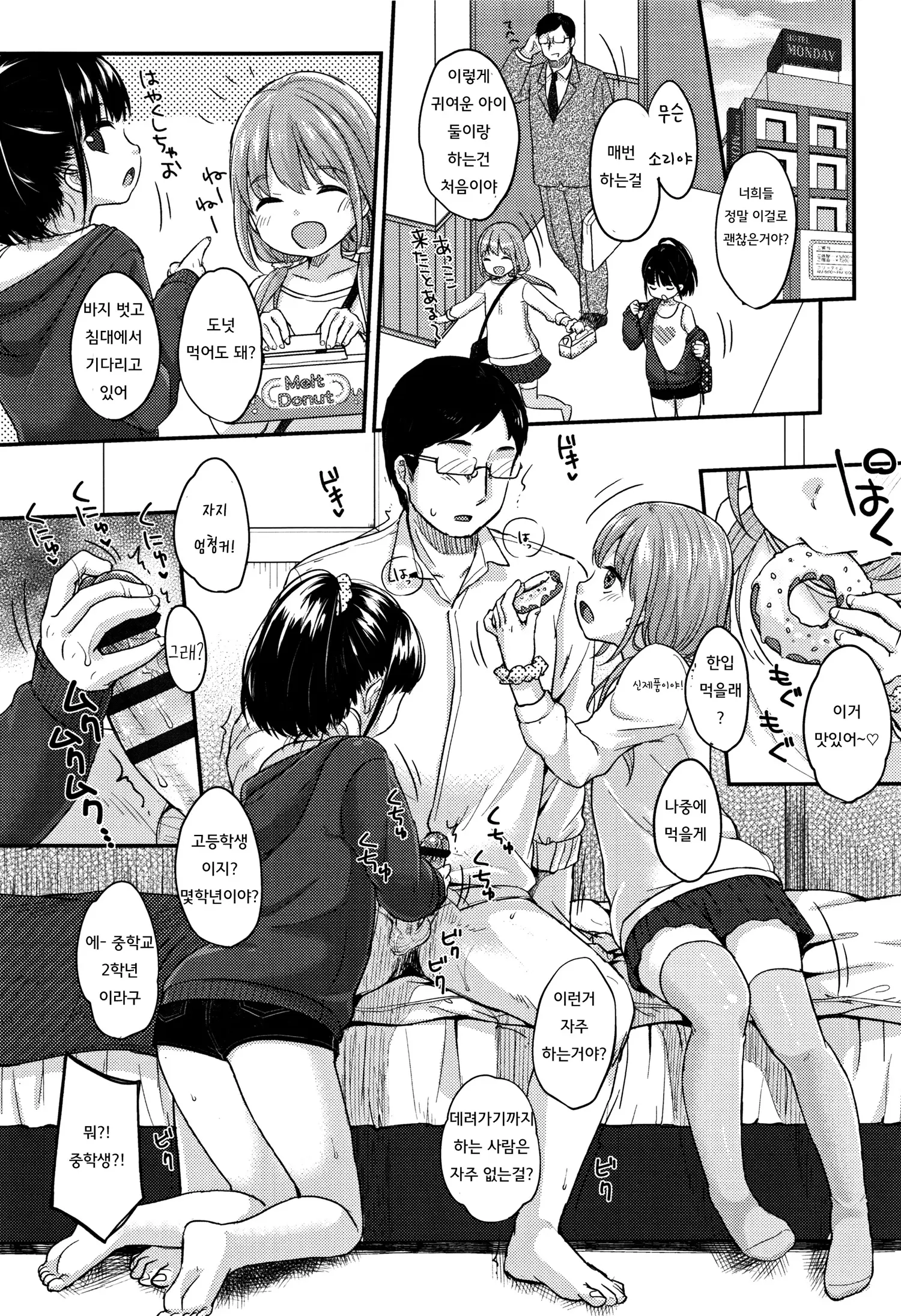 웹툰 이미지 72