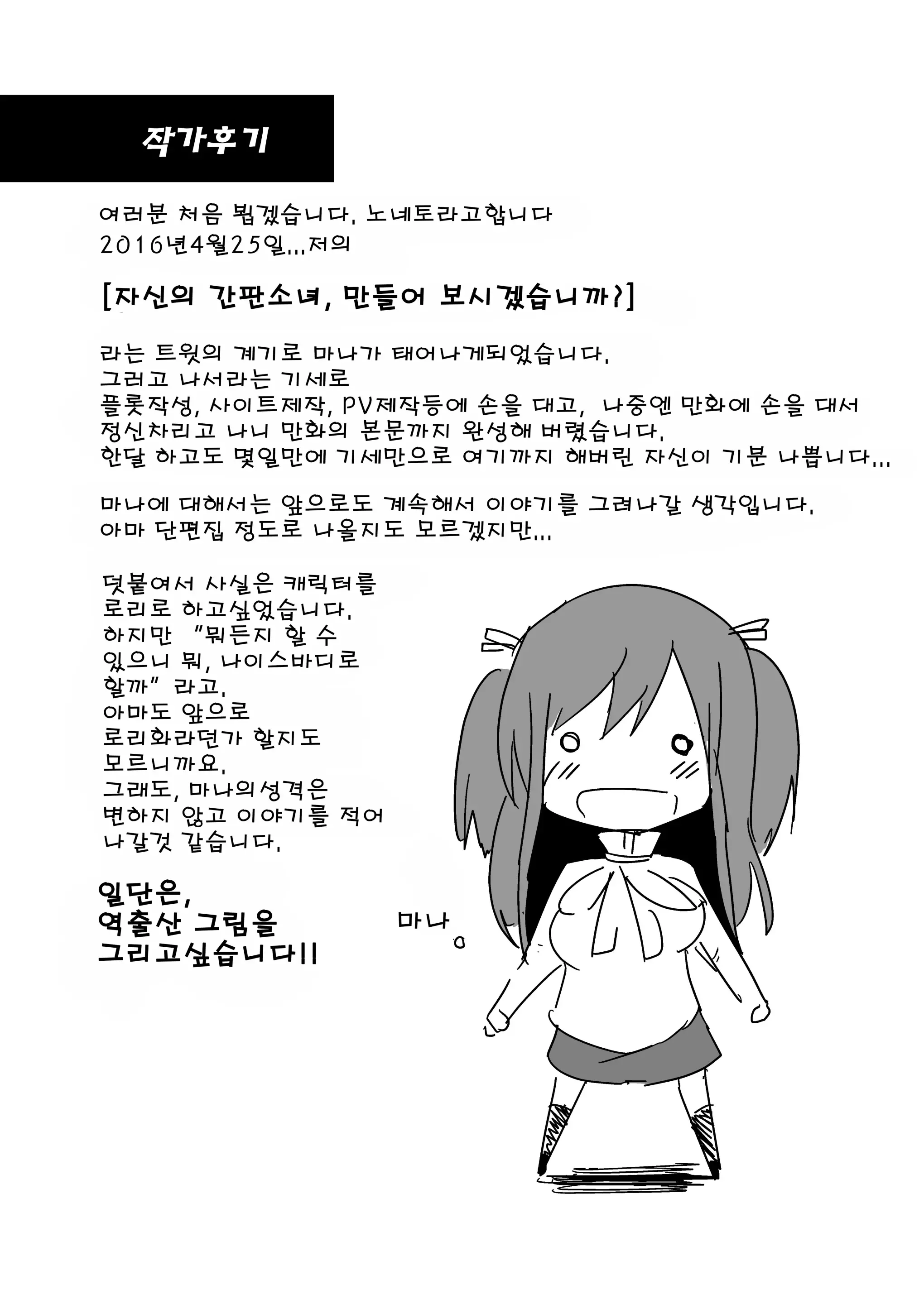 웹툰 이미지 24