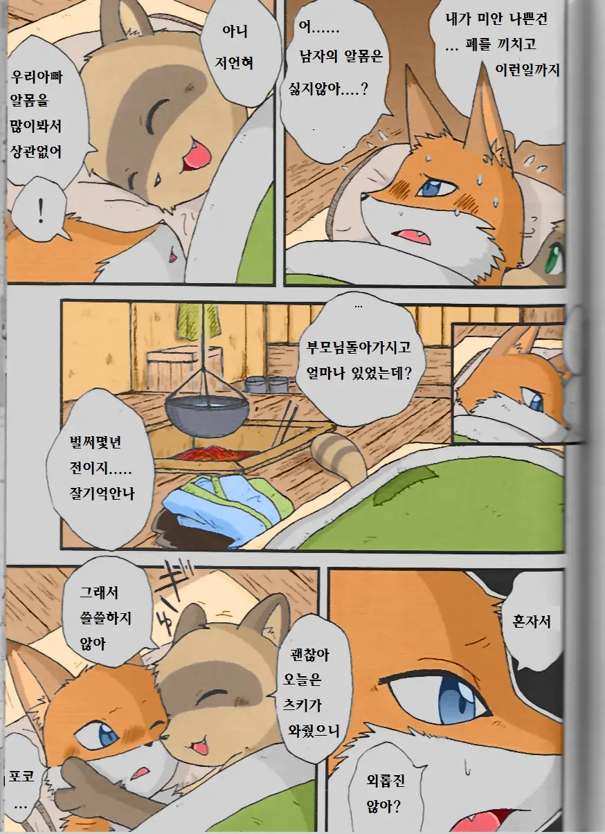 웹툰 이미지 4