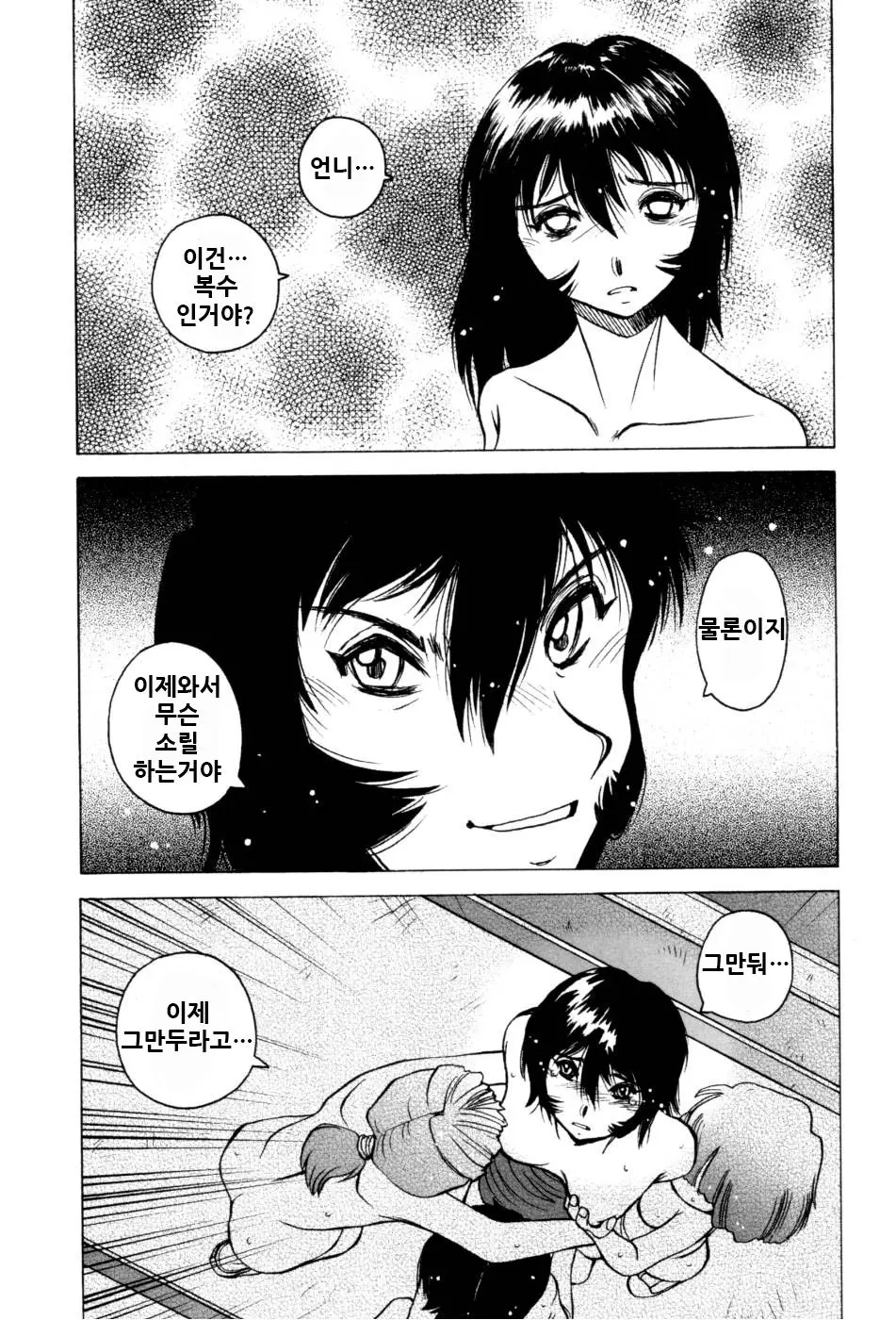 웹툰 이미지 112