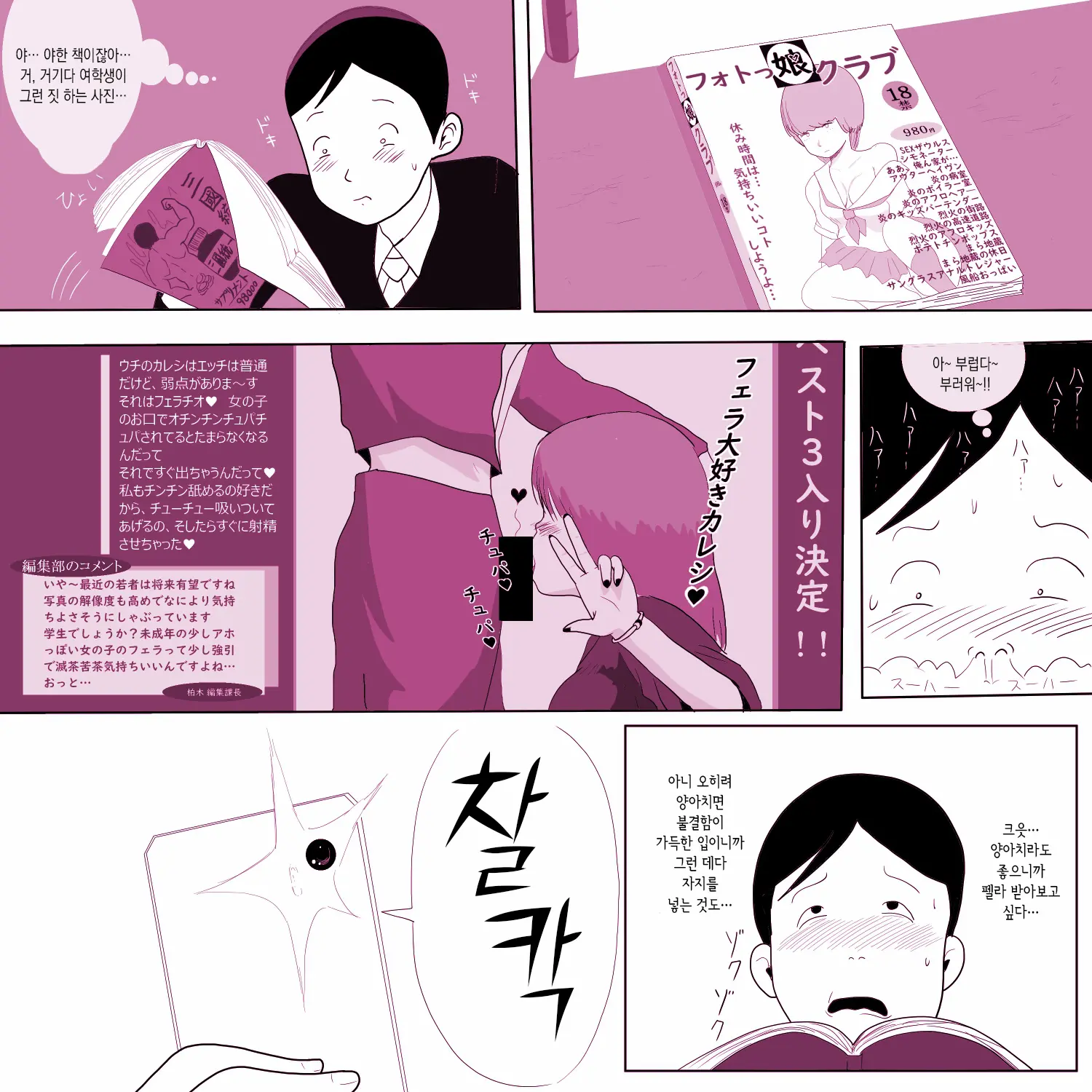 웹툰 이미지 3