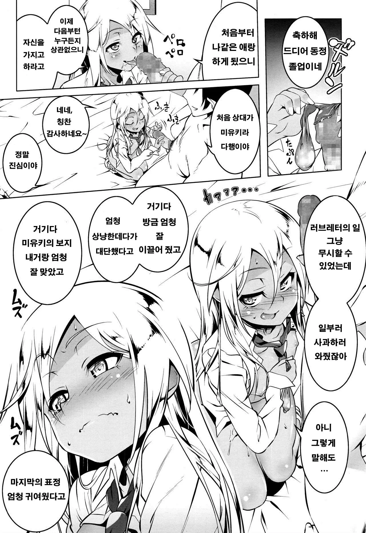 웹툰 이미지 12