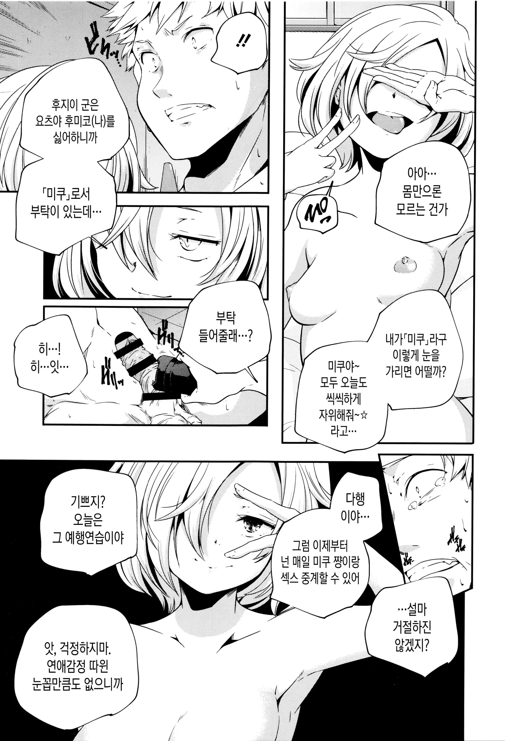 웹툰 이미지 168