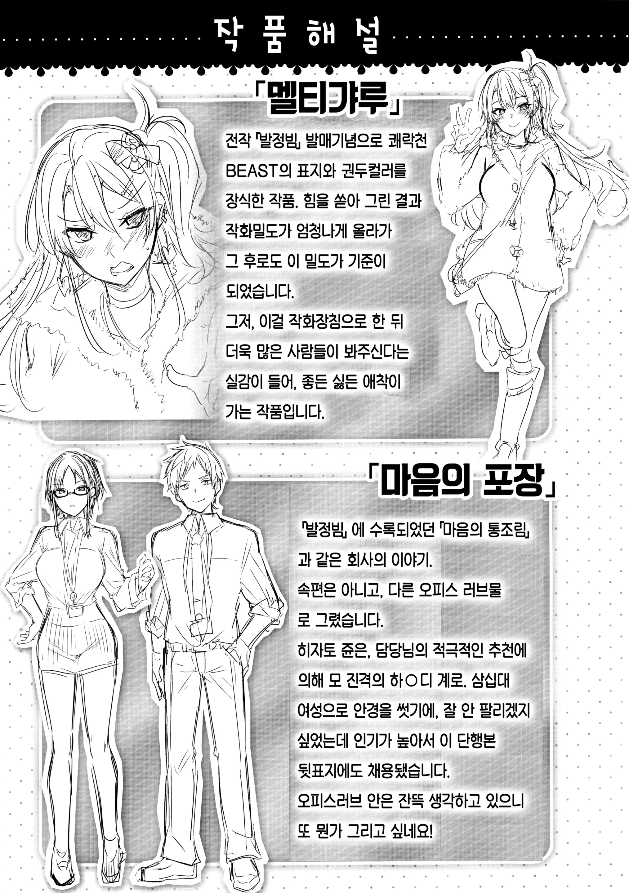 웹툰 이미지 197