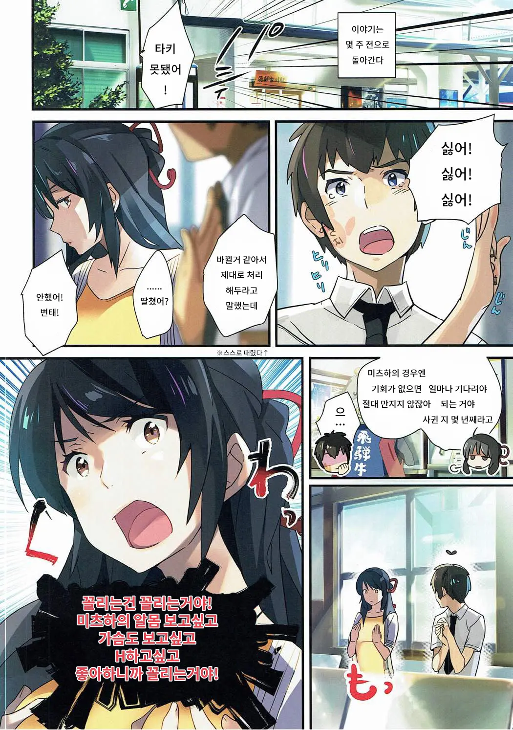 웹툰 이미지 2