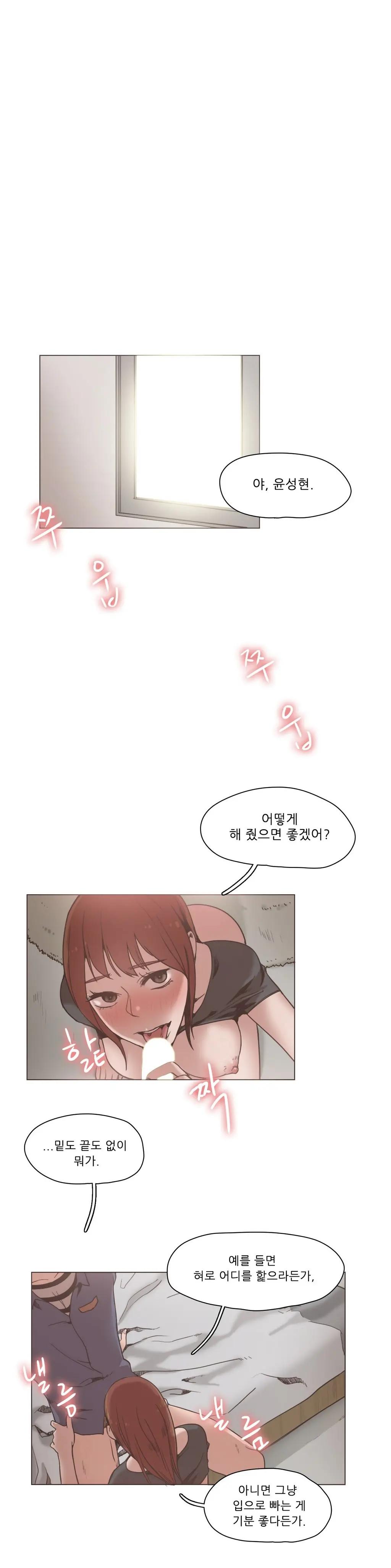 웹툰 이미지 206