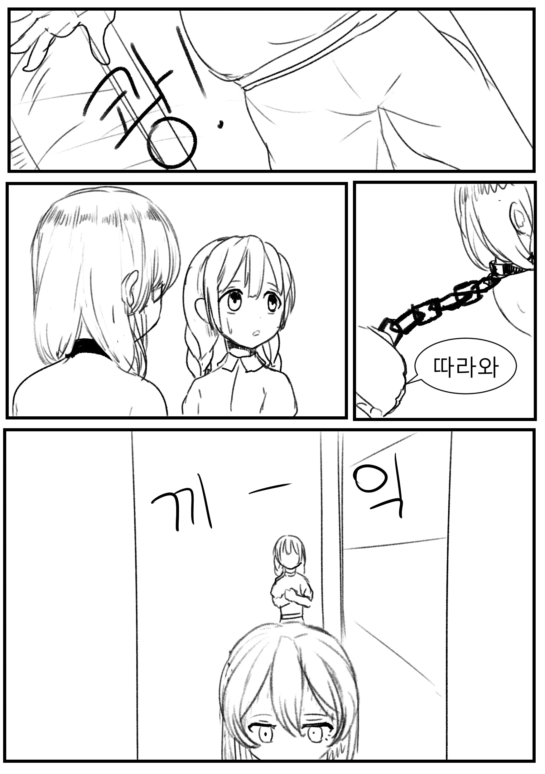 웹툰 이미지 15