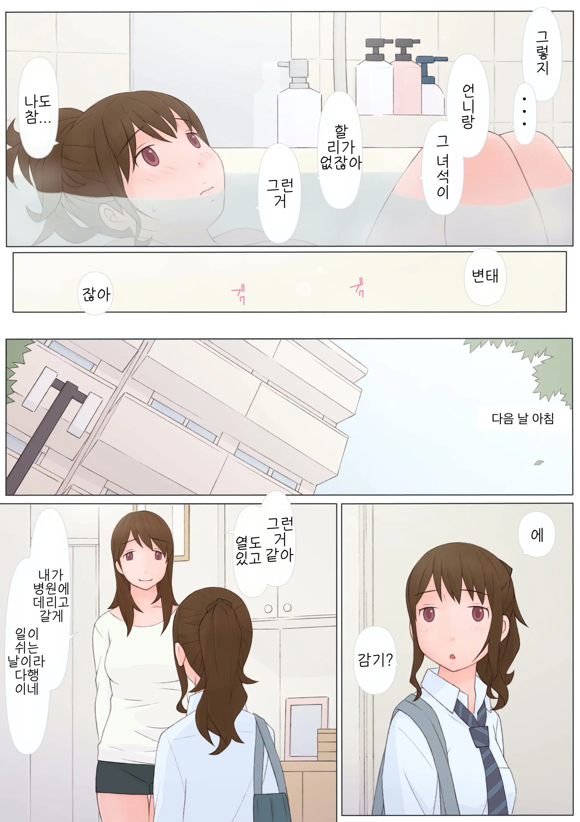 웹툰 이미지 33
