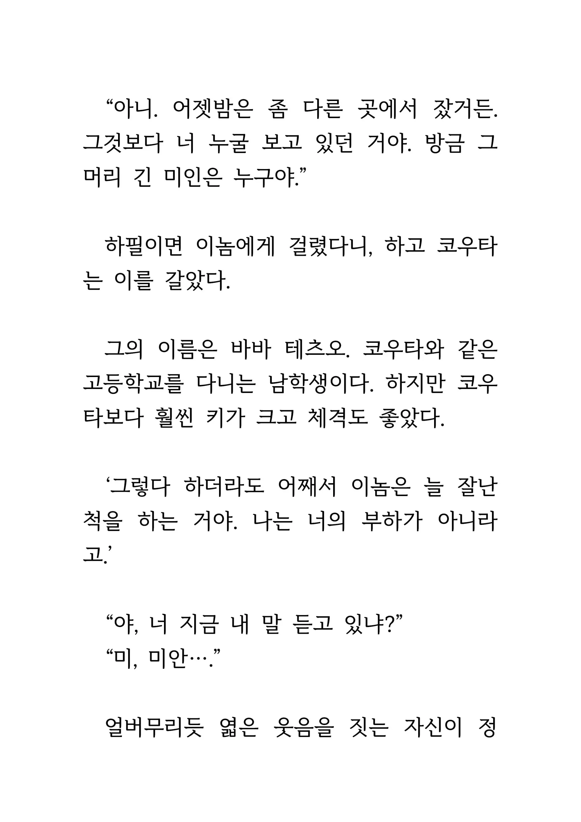 웹툰 이미지 22