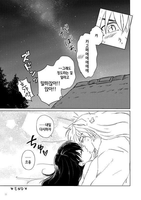 웹툰 이미지 11