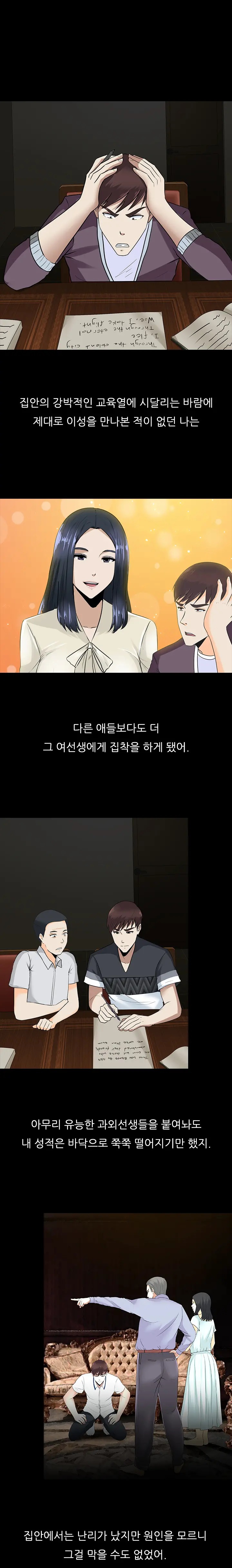 웹툰 이미지 245