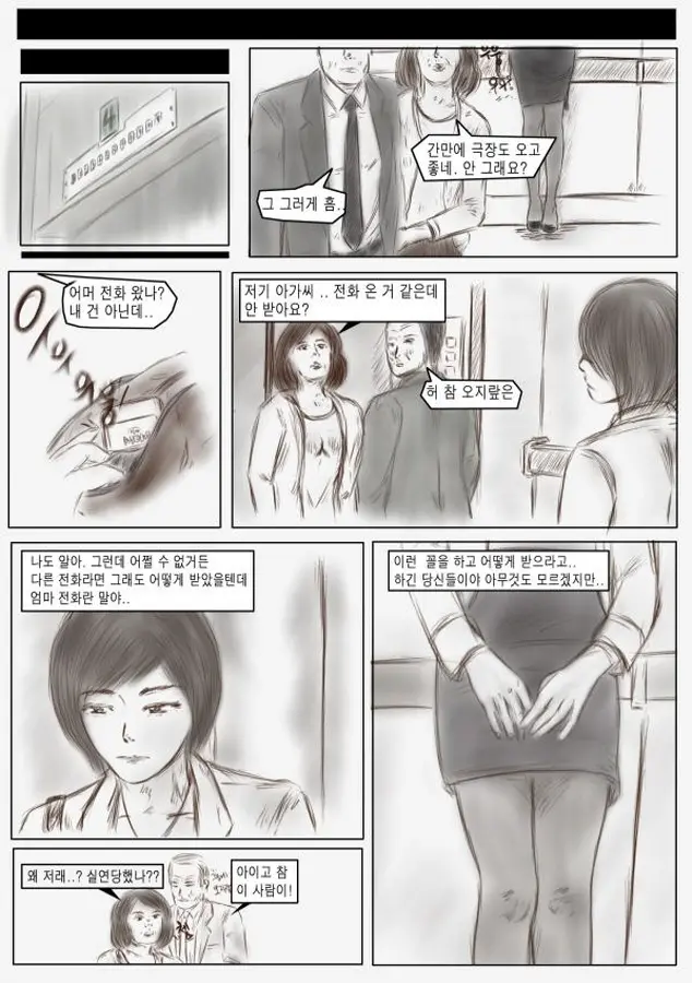 웹툰 이미지 1