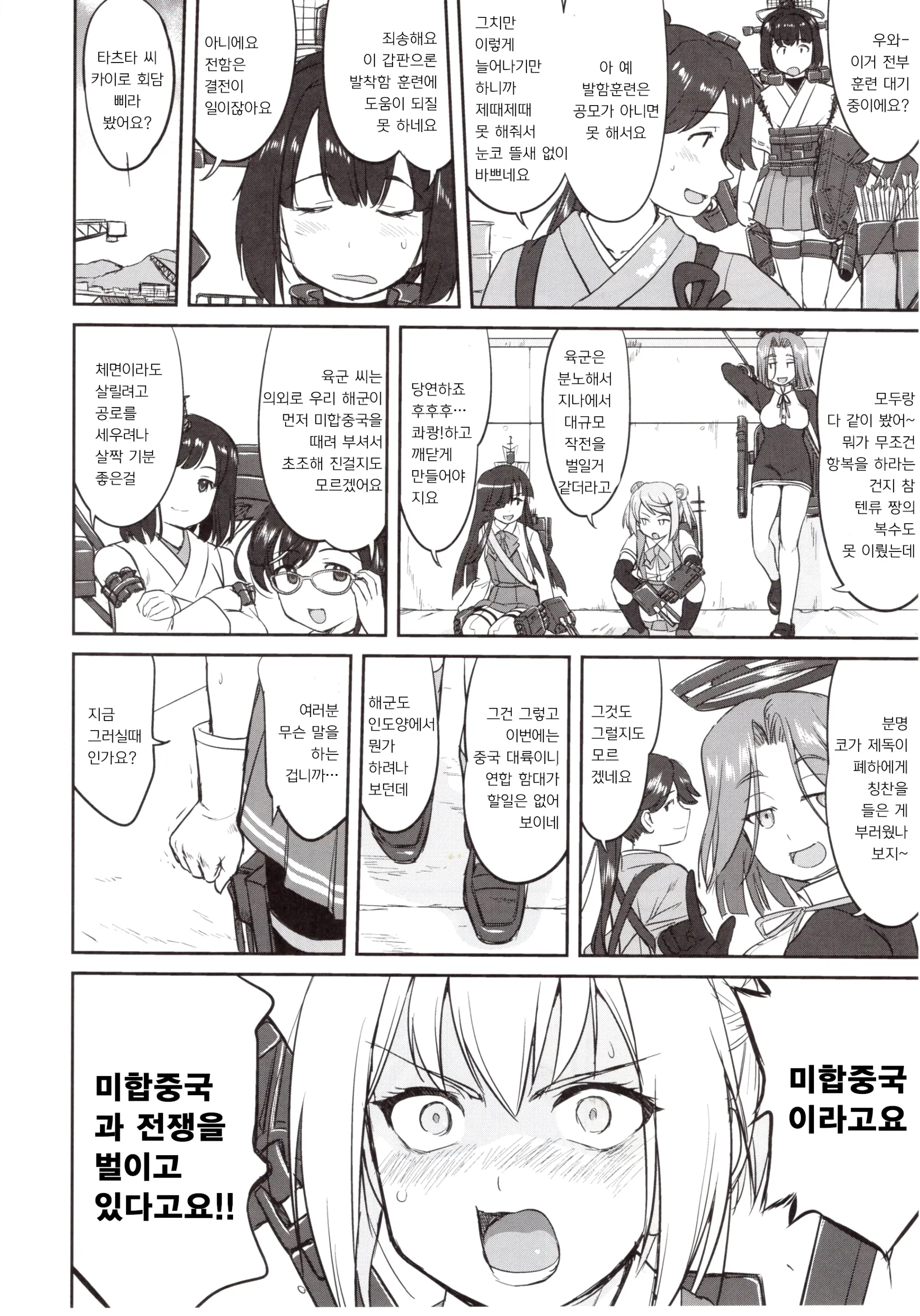 웹툰 이미지 48