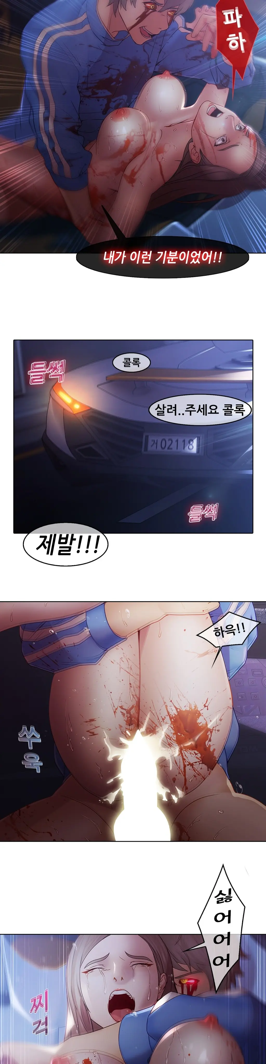 웹툰 이미지 262