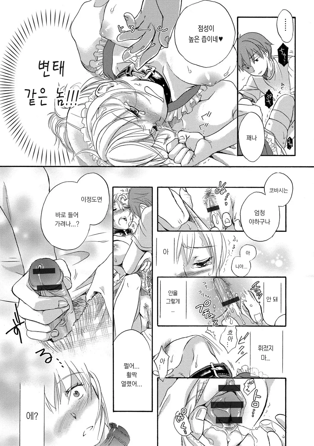 웹툰 이미지 19