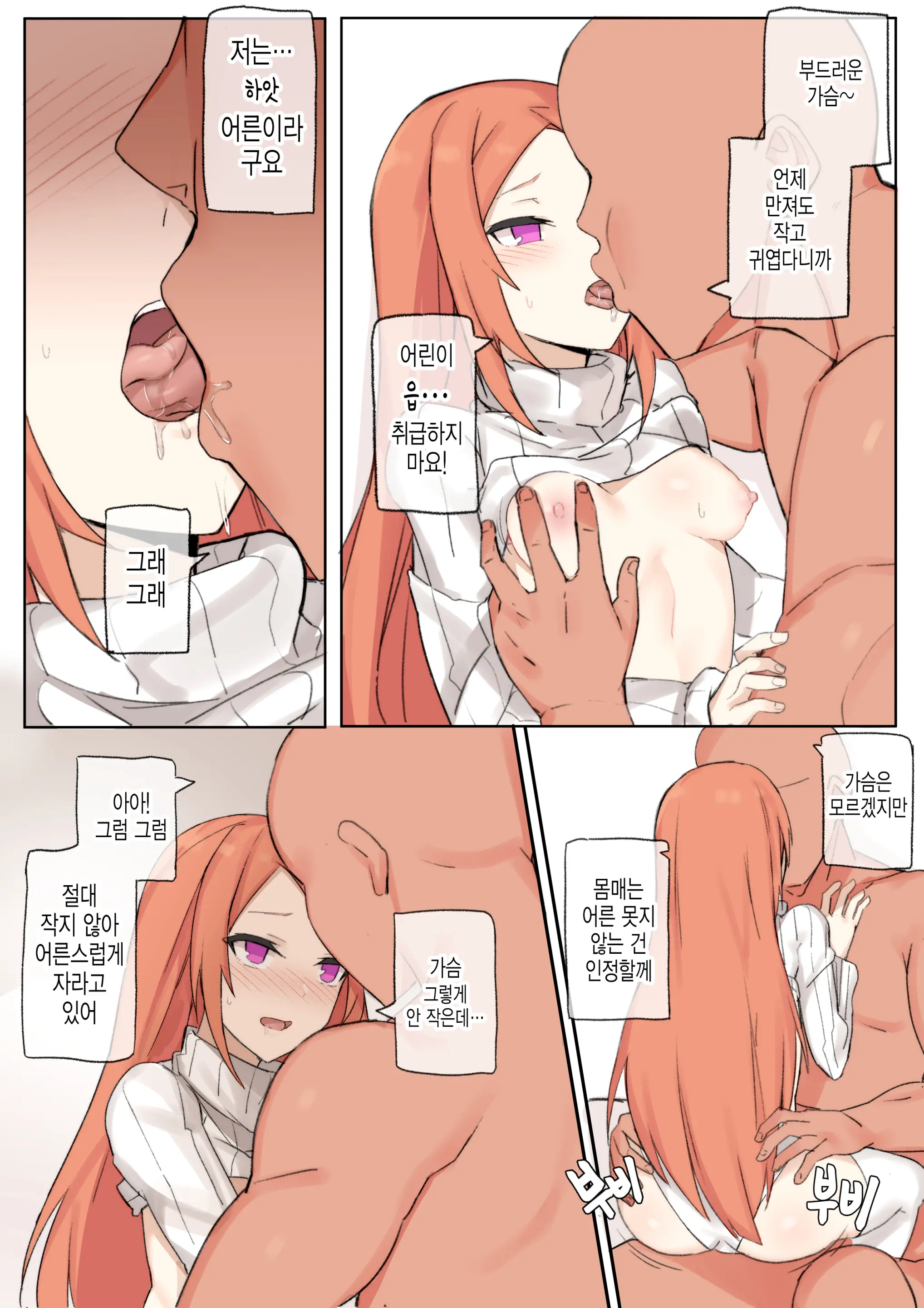 웹툰 이미지 3
