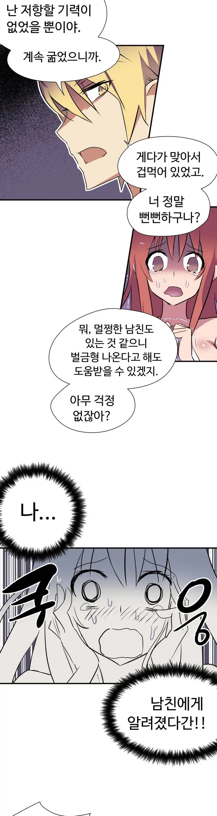 웹툰 이미지 47