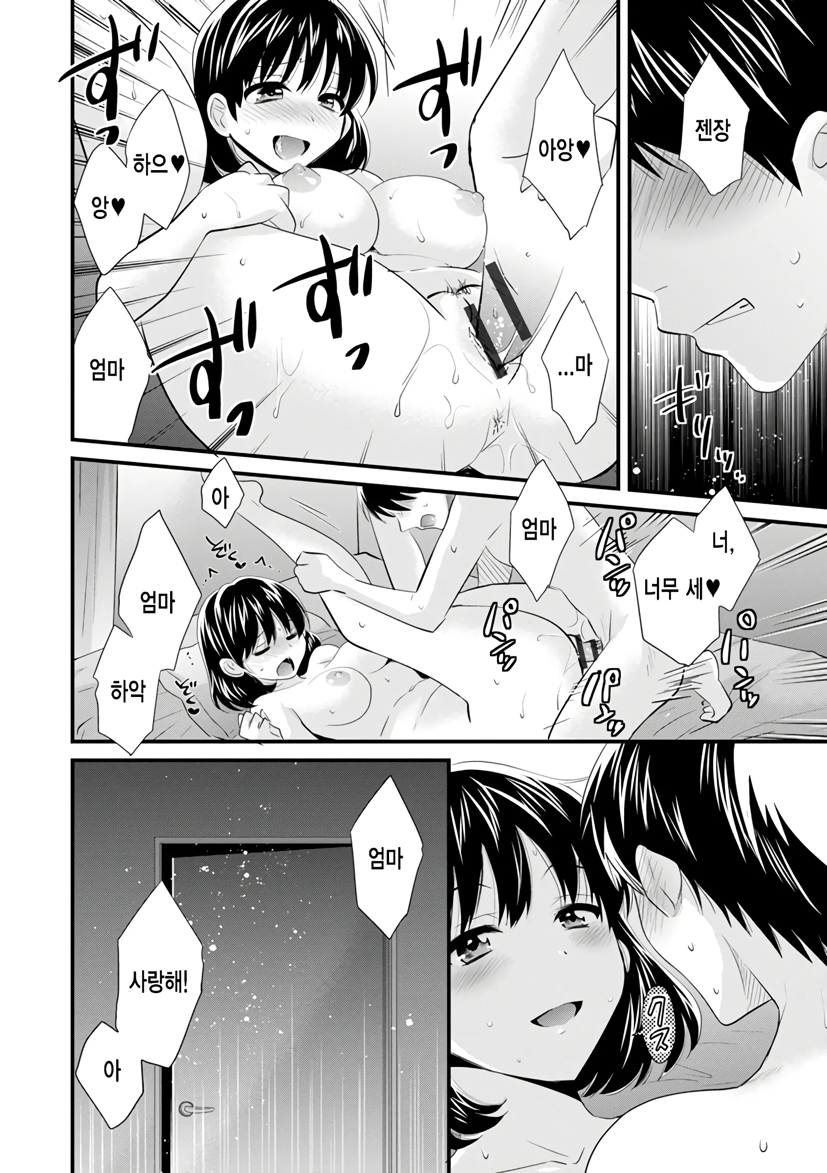 웹툰 이미지 36