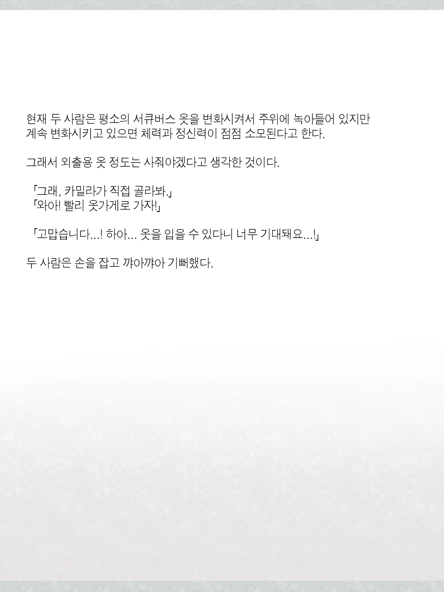 웹툰 이미지 239