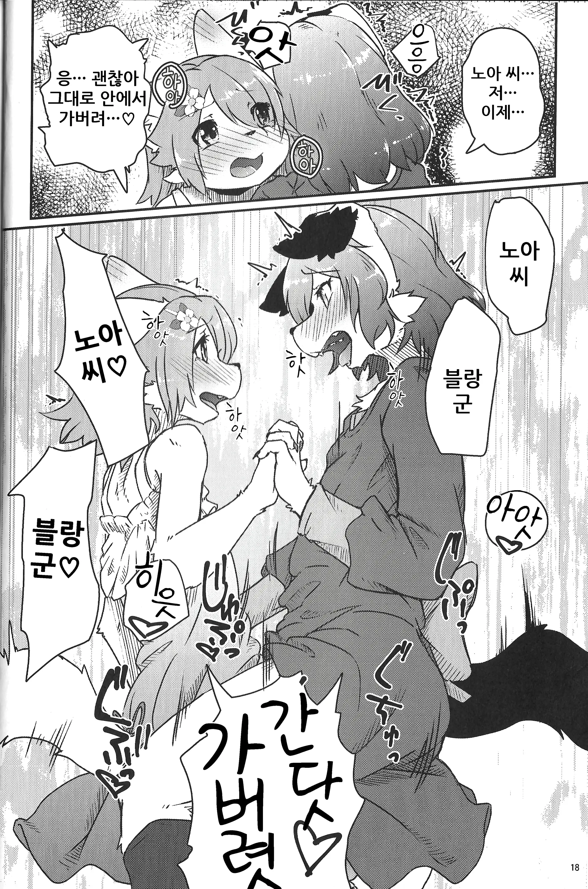 웹툰 이미지 17