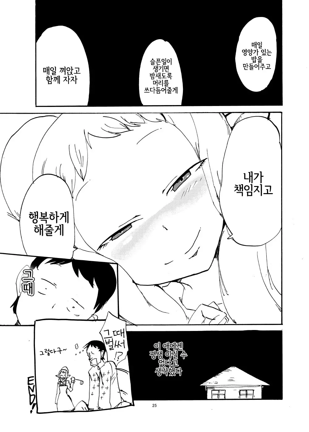 웹툰 이미지 23