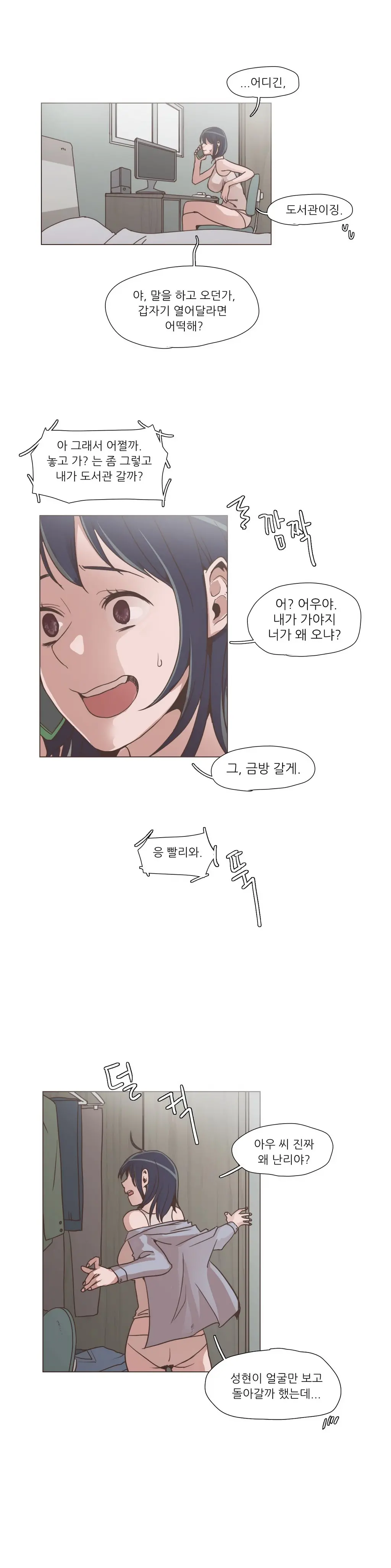 웹툰 이미지 154